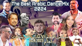 Arabic Dance Mix 2024 By Dj Christian ميكس عربي رقص لجميع الحفلات #2024 #dj_chri