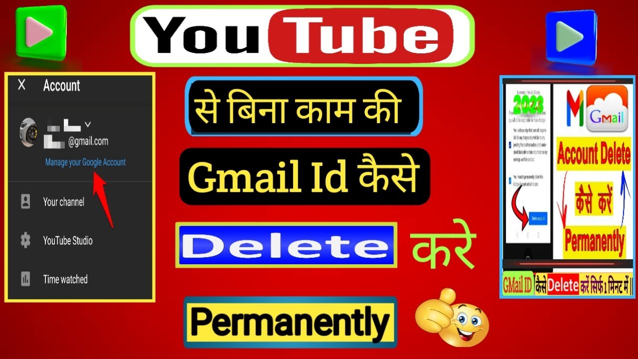 Youtube Se Gmail Id Kaise Hataye || Youtube Se Gmail Id Youtube Se Gmail Id Kaise Hataye || Youtube Se Gmail Id
