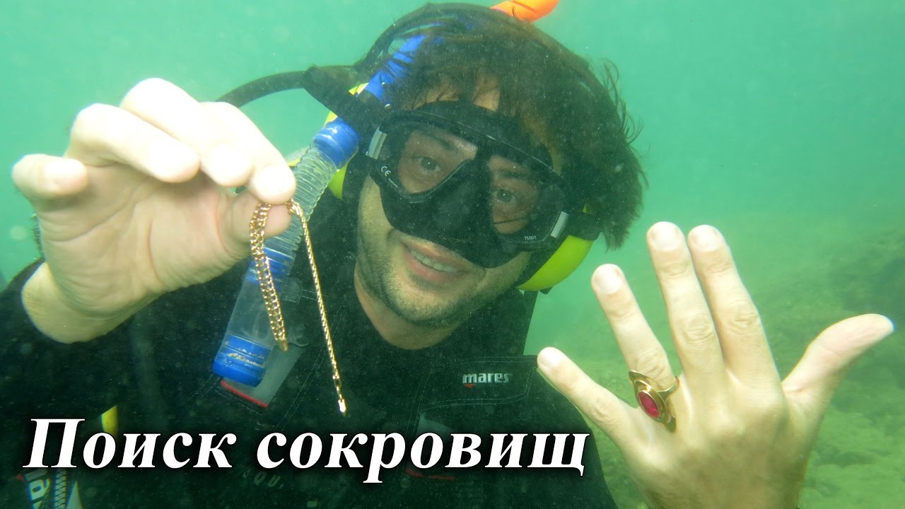 Уходим под воду.