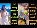 Kannada Reels Troll Part - 98 | Kannada Instagram Reels Troll | TROLL KA 36
