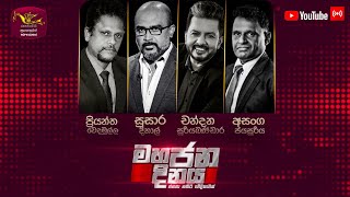 Mahajana Dinaya   | 2025-10-29