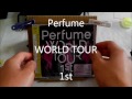 djelelaの　Perfume　WORLDTOUR１st　開封動画