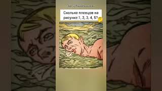 Сколько Пловцов 1, 2, 3, 4, 5? #Тестнавнимательность