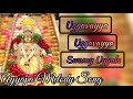 Ugavayya Ugavayya Swami Uyyala by Lingam Guru Swamy ||   Latest Ayyapa Meledios Song