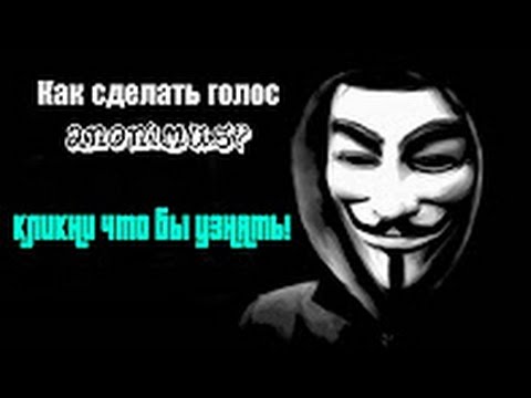 Как сделать голос из переводчика Как сделать голос из переводчика