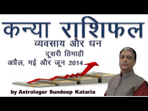 Hindi Kanya Rashi Virgo Predictions April 2014, May 2014, June 2014