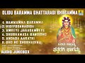 ಘತ್ತರಗಿ ಭಾಗಮ್ಮ ಭಕ್ತಿಗೀತೆಗಳು - Olidu Baramma Ghattaragi Bhagamma | Kannada Devotional Album Songs