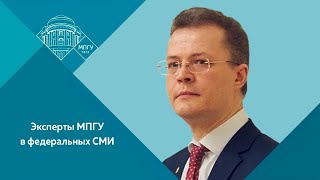 Доцент Мпгу И.и.козлов На Канале Вести-Fm 