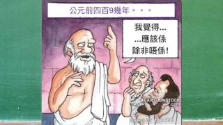 原子係咩嚟? 第四集 : 時代選中嘅化學家