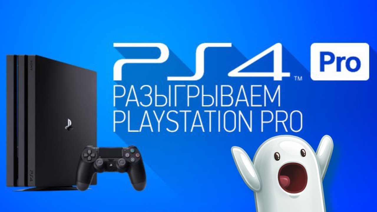 Конкурс на playstation Конкурс на playstation