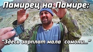 Video Pamirskiy tadzhik pro bolshiye z/p v Moskve from Буженин Кирилл, Pamirskiy drive, Stavropol, Russia