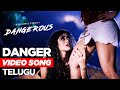DANGER TELUGU SONG TEASER | RGV's DANGEROUS LESBIAN MOVIE | APSARA RANI | NAINA GANGULY