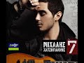 Άλλη μια νύχτα Video preview