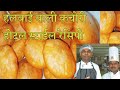 हलवाई शेफ से सीखिए कचोरी बनाना होटल जैसी फुली हुई खस्ता कचोरी|| Khasta kachori recipe