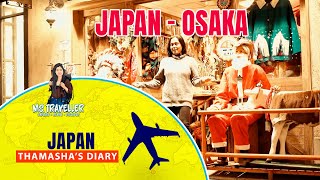 Thamasha's Diary  | Japan - Osaka | 2024-04-27