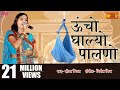 Uncho Ghalyo Palno, Rajasthani Folk Song 2019 | Seema Mishra Songs Uncho Ghalyo Palno, Rajasthani Folk Song 2019 | Seema Mishra Songs
