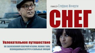 Снег /Neve/ Смотреть Фильм Hd