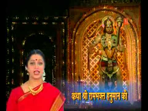Katha Shri Ram Bhakt Hanuman Ki - Ramji Ka Vachan !