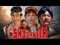 80s की शानदार क्लासिक हिट हिंदी मूवी | Shoorveer (1988) | राजन सिप्पी, दीप्ति नवल, मन्दाकिनी