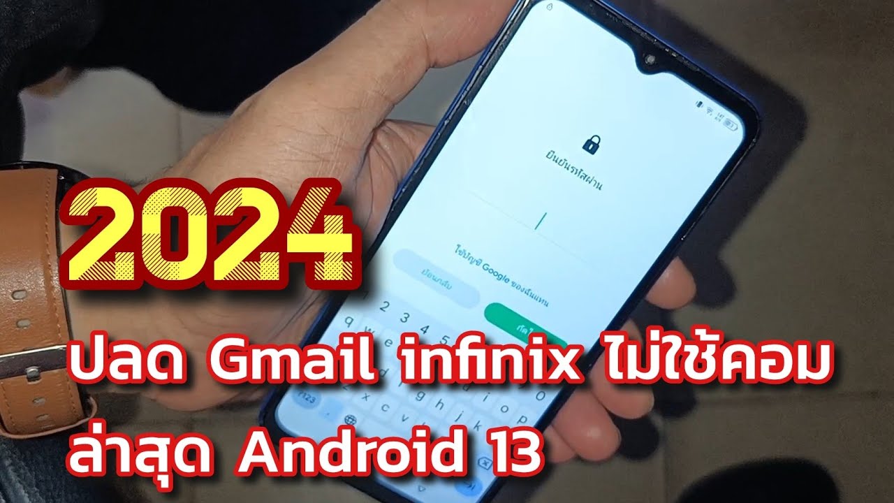 infinix frp bypass without PC , ปลด gmail มือถือ infinix infinix frp bypass without PC , ปลด gmail มือถือ infinix