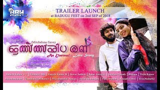 Mitchaluna Gava - A Badugu Science fiction Movie | Official Trailer | BBH Productions