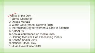 #Unlimited Dose |17 February 2019 Current Affairs | Daily Current Affairs|Current Affairs In English