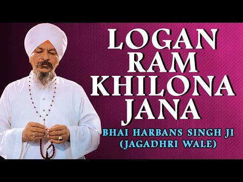 HARBANS SINGH JI (JAGADHARI WALE) - LOGAN RAM KHILAUNA JANA
