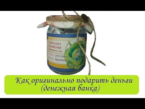 Поздравления на свадьбу подарок деньги прикольные Поздравления на свадьбу подарок деньги прикольные