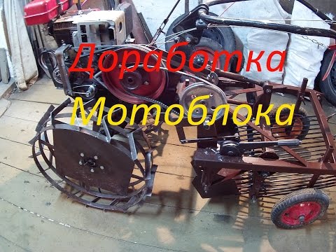 Как усовершенствовать мотоблок Как усовершенствовать мотоблок