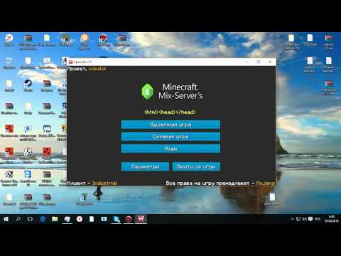 Как сделать mix server Как сделать mix server