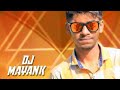 NEW DHOL VAGE 2K18 | DJ MAYNAK FULL BENDPARTY SONG