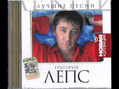 песни григория песни григория