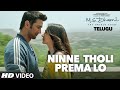 Ninne Tholi Prema Lo Video Song || M.S.Dhoni - Telugu || Sushant Singh Rajput, Kiara Advani