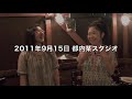 浅草夜話オープニングムービー陶芸2/2