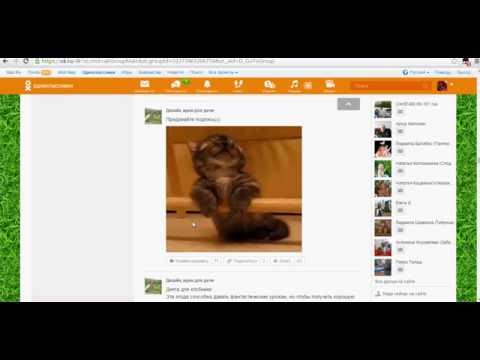 Как в одноклассниках сделать гиф Как в одноклассниках сделать гиф