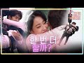 Download In-Laws in Practice 쿵쾅쿵쾅 심장쫄깃! 오스틴♡경리 ′번지점프′ 촬영, 성공?!! 181109 EP.6 In-Laws in Practice 쿵쾅쿵쾅 심장쫄깃! 오스틴♡경리 ′번지점프′ 촬영, 성공?!! 181109 EP.6