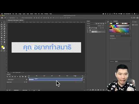 ตอบคำถามผู้เรียนคอร์ส After effects : Export เป็นไฟล์ GIF พื้นใสอย่างไร?