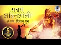 ॐ नमः शिवाय धुन | Peaceful Aum Namah Shivaya Mantra Complete - Har Har Bhole Namah Shivaya Om Female