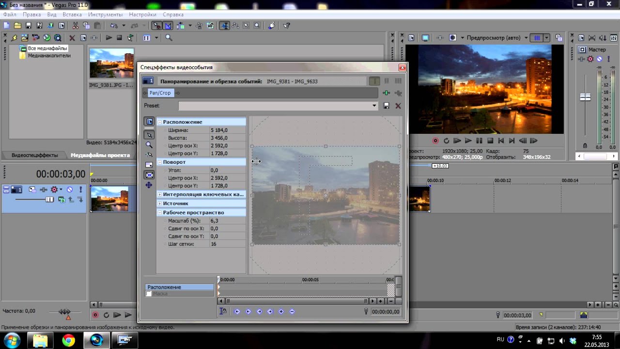 Sony vegas pro как сделать анимацию Sony vegas pro как сделать анимацию