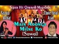 Main Aaunga Milne Ko (Sawal) Full Video Song | Qawwali Muqabla | Singer : Chhote Yusuf Azad