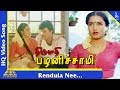 Rendula Nee Video Song |Thirumadhi Palanisami Tamil Movie Songs | Sathyaraj| Suganya| Pyramid Music