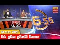 Hiru TV News 6.55 PM 04-05-2023