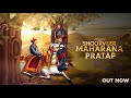 SHOORVEER MAHARANA PRATAP I महाराणा प्रताप | Rapperiya Baalam Ft. Jagirdar RV I Viksa Rajpurohit