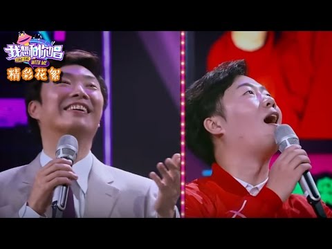 《我想和你唱》精彩看点: 高仿费玉清神同步小哥演双簧 Come Sing with Me Recap【湖南卫视官方版】 《我想和你唱》精彩看点: 高仿费玉清神同步小哥演双簧 Come Sing with Me Recap【湖南卫视官方版】 #1