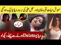 Mehwish Hayat Kubra Khan Sajal Ali Video Leaked - Mahira Khan - 2023 Scandal