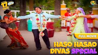 Gulabo Aur Daya Ke Beech Fhas A Jethiya Full Movie Taarak Mehta Ka Ooltah Chashmah