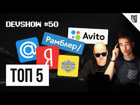 Mail.ru, Яндекс, Avito, Тинькофф, Rambler — где работать лучше? Mail.ru, Яндекс, Avito, Тинькофф, Rambler — где работать лучше?