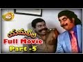 Yamaleela Full Movie - Part 5 - Ali, Kaikala Satyanarayana, Brahmanandam, Manju Bharghavi
