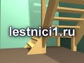 "Лестницы деревянные! -заказать дешево межэтажные 