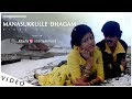 Autograph | Manasukkulle Dhagam Video With English Subtitle | Cheran, Gopika | Bharadwaj